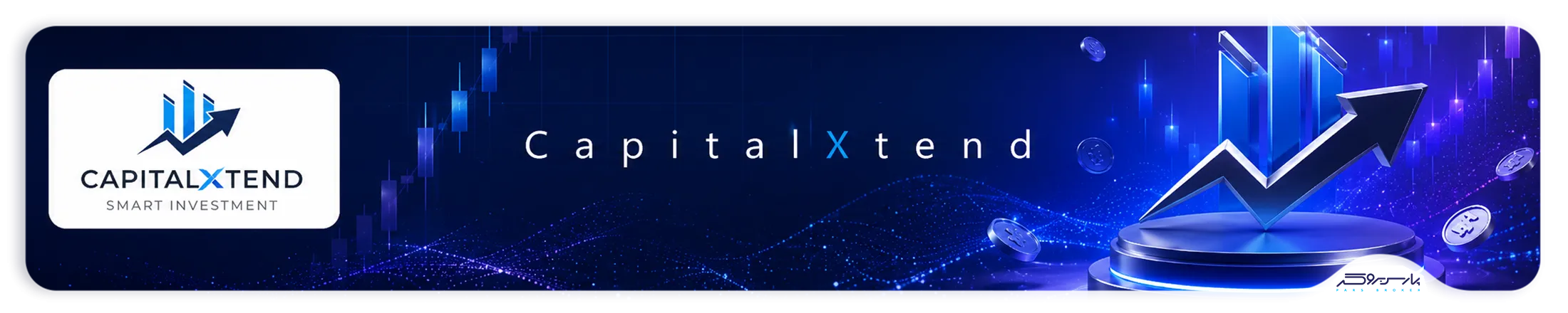تصویر هدر CapitalXtend
