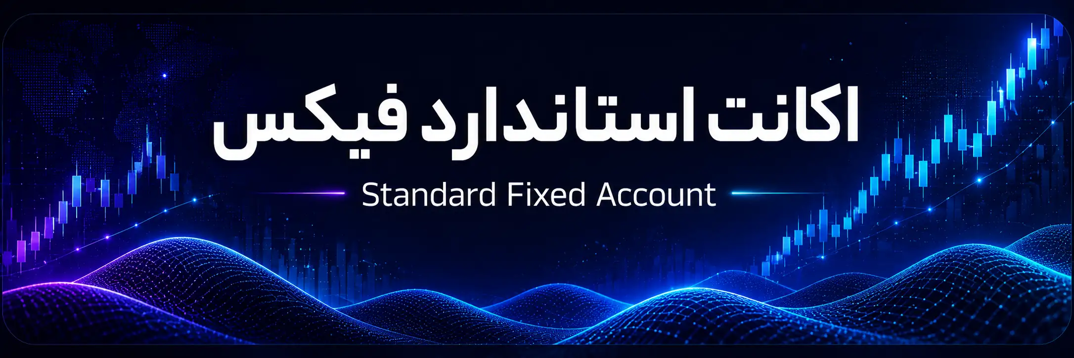 Standard Fixed
