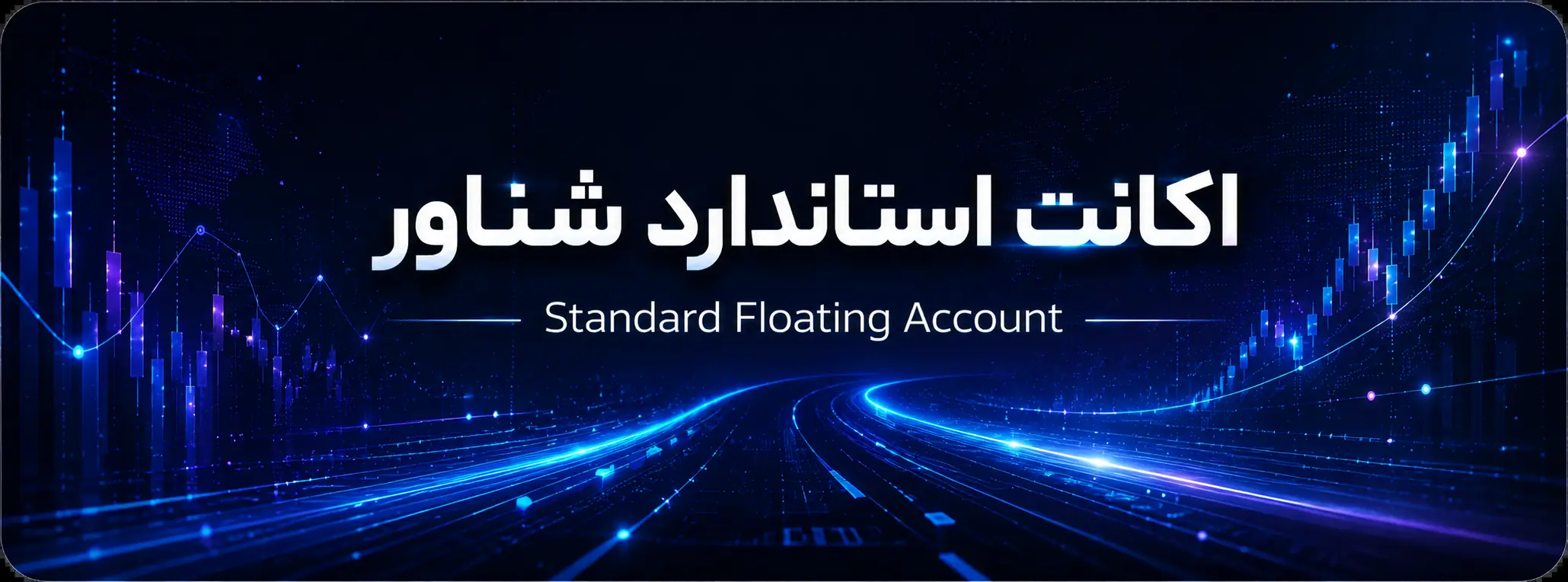Standard Floating
