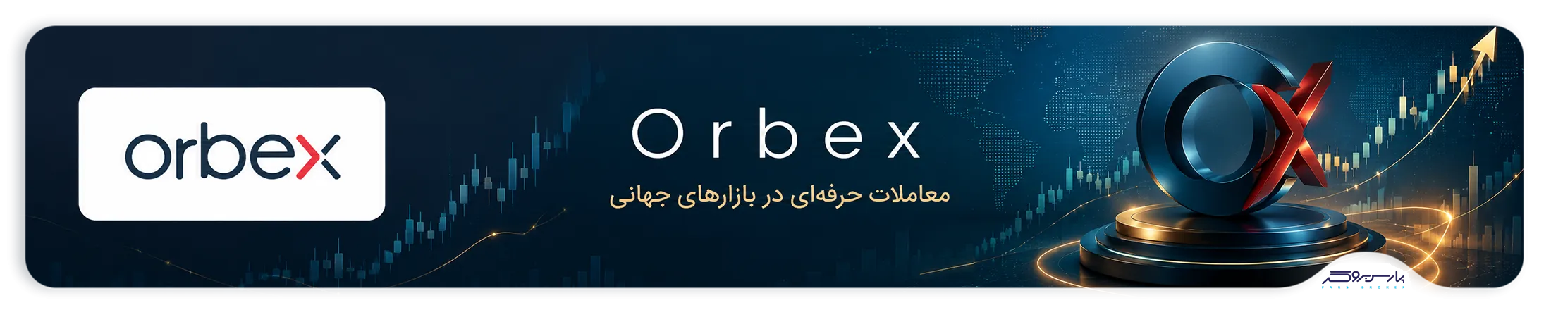 تصویر هدر Orbex