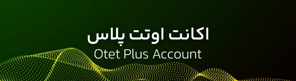 OTET PLUS