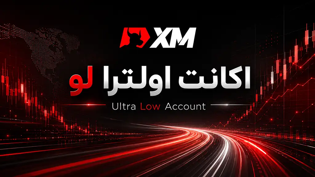 Ultra Low Account