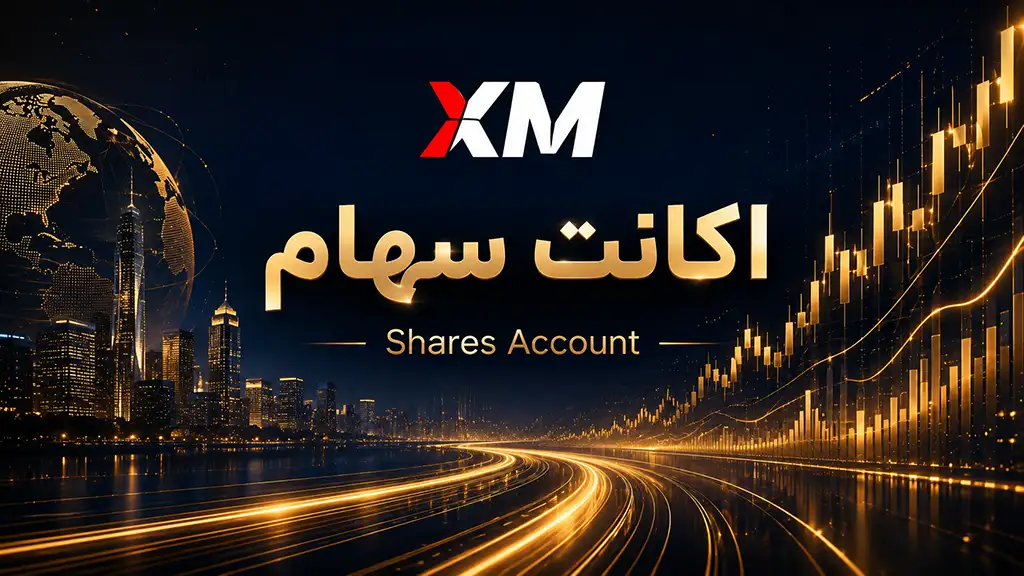 Shares Account
