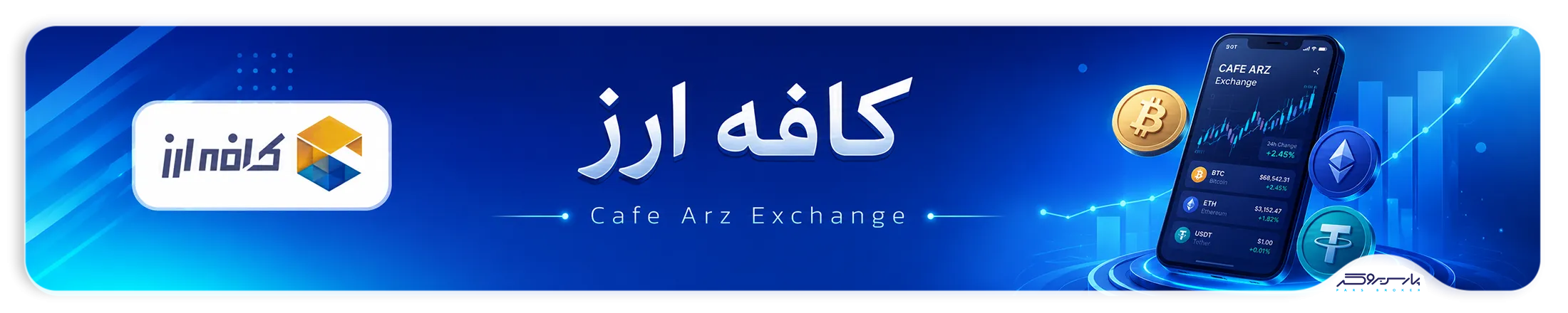 تصویر هدر CafeArz