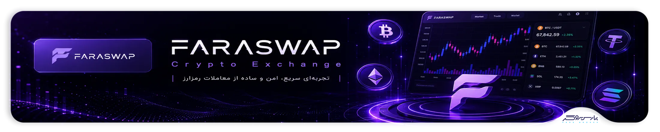 تصویر هدر Faraswap