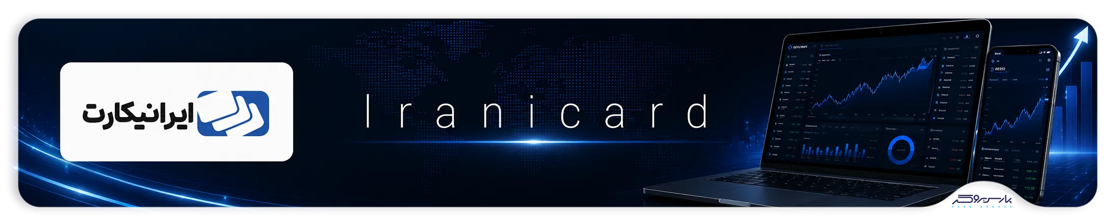 تصویر هدر IraniCard