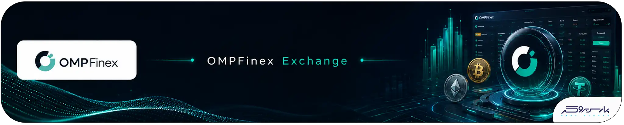 تصویر هدر OMPFinex
