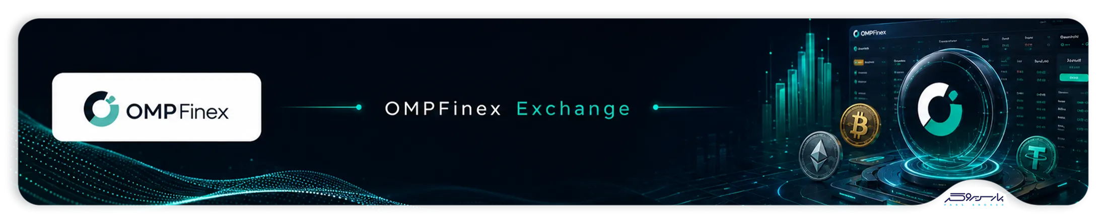 تصویر هدر OMPFinex