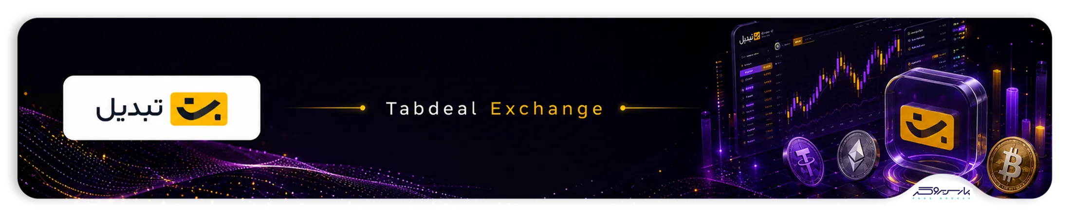 تصویر هدر Tabdeal