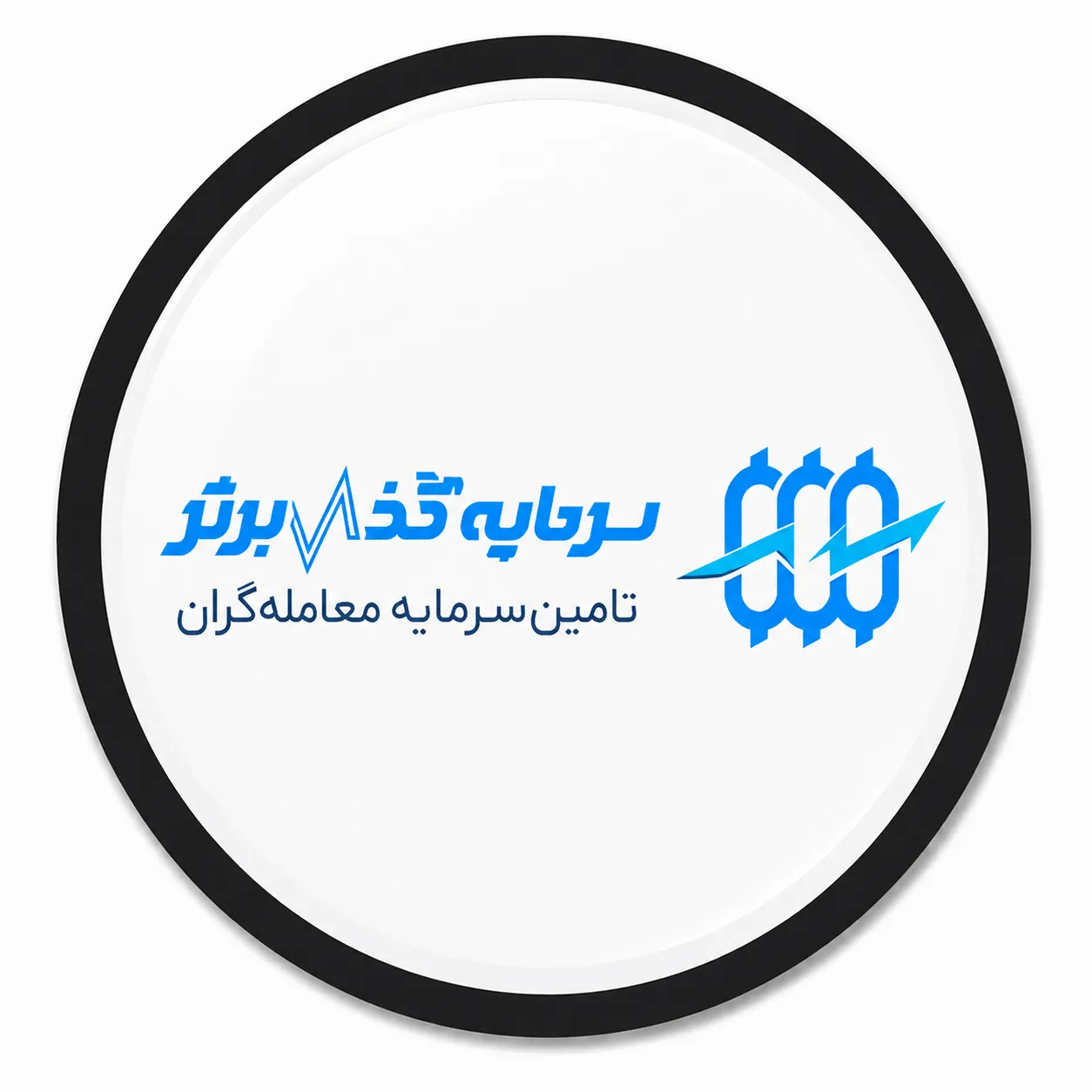 لوگوی Sarmaye Gozare Bartar